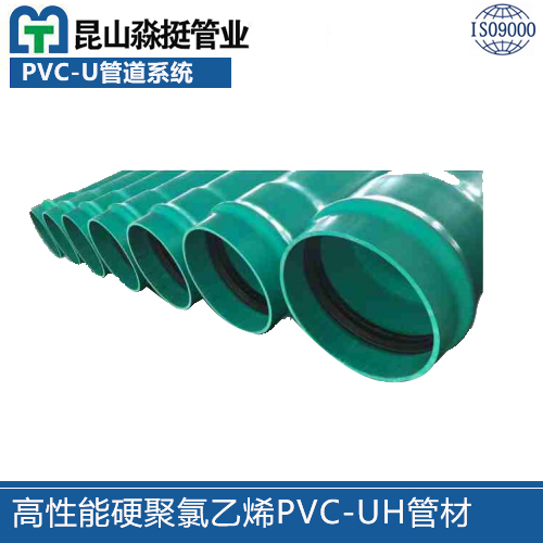 PVC-UH低壓排（pái）汙排水用高性能硬（yìng）聚氯乙（yǐ）烯管材