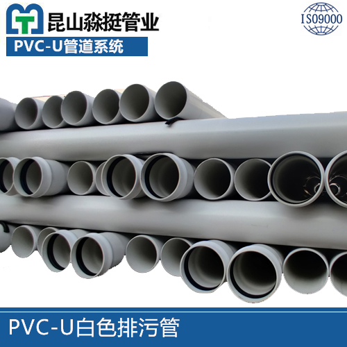 PVC-U白色排汙管