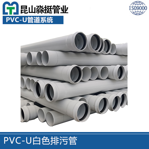 PVC-U白色排汙管